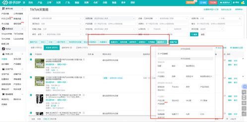 妙手ERP接入TikTok Shop墨西哥跨境店，助力賣(mài)家高效掘金拉美市場(chǎng)