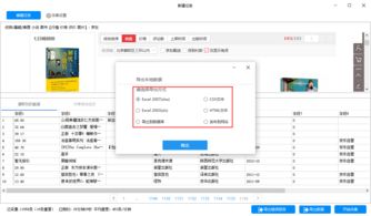 京東商品信息采集實(shí)踐 以圖書(shū)類商品頁(yè)為例