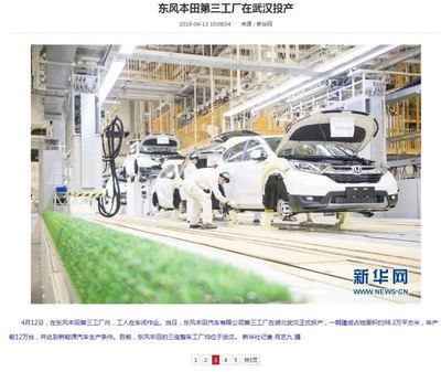 CRV是如何煉成的——探秘東風本田武漢第三工廠