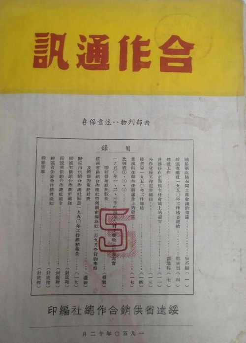 紅色供銷百天讀 一場(chǎng)組織嚴(yán)密的物資大交流